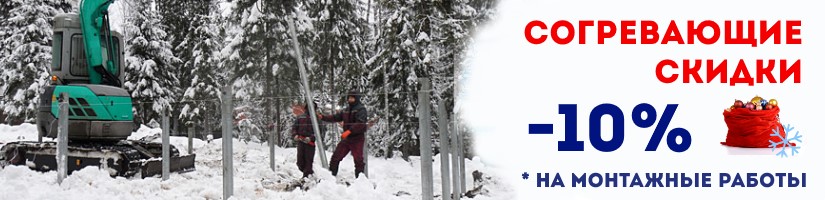 Акция: Согревающие скидки от СваяСрк