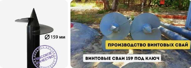 Купить сваи 159 мм в Старом Осколе от 1783 руб - цена от производителя
